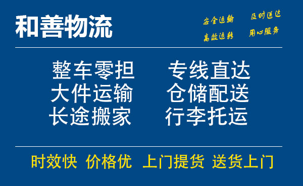 盛泽到田阳物流公司-盛泽到田阳物流专线