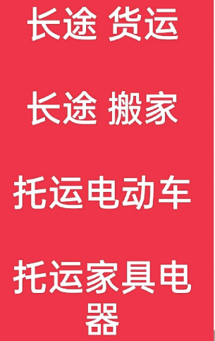 湖州到田阳搬家公司-湖州到田阳长途搬家公司